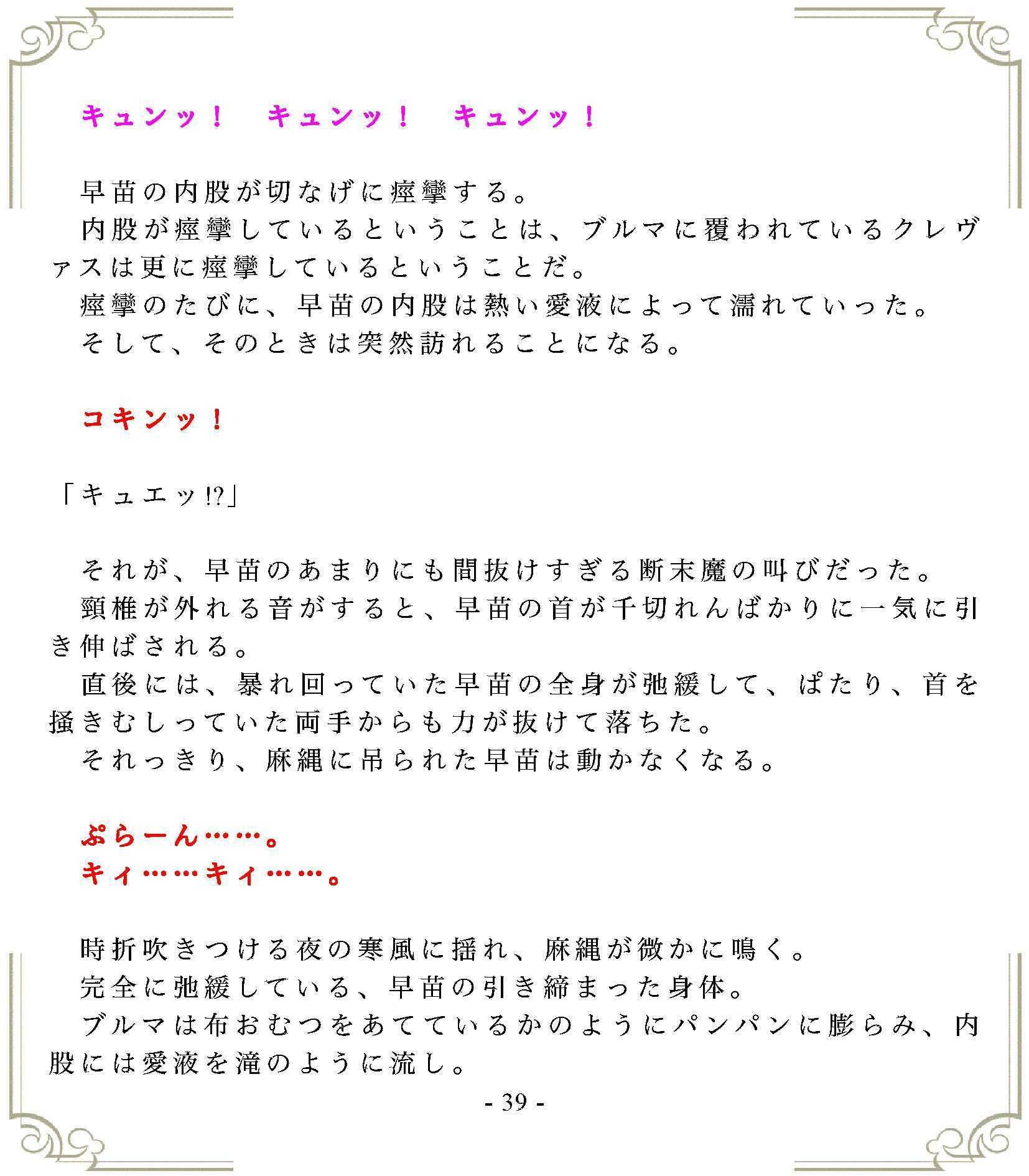 垂れ流しの恥辱処刑〜ブルマ女子の末路 サンプル画像2
