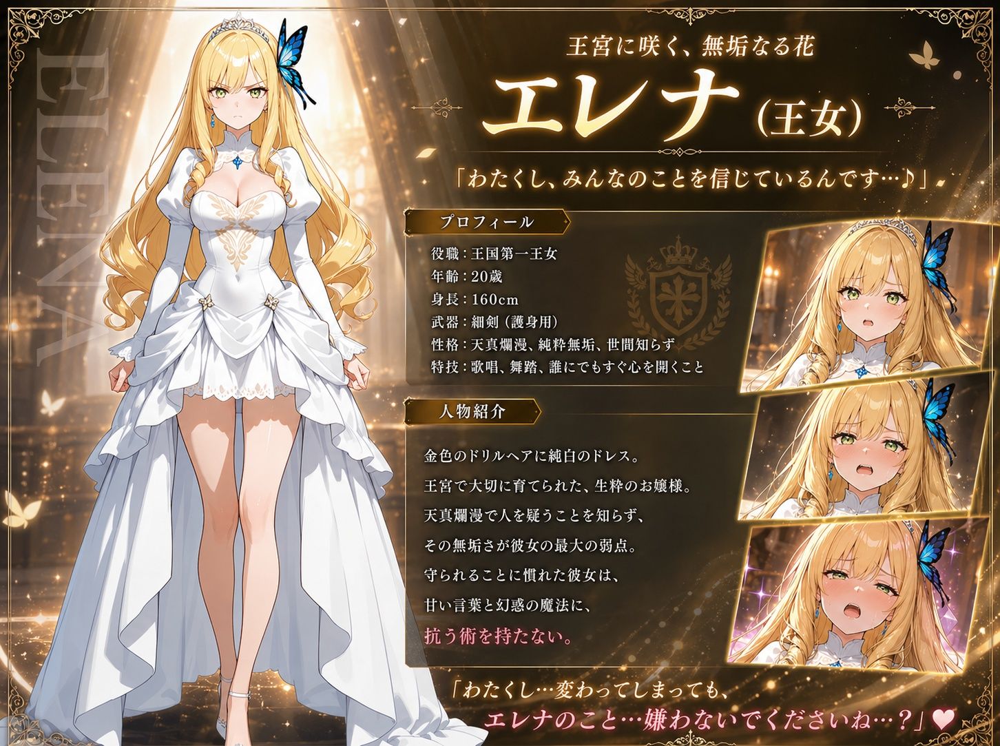 堕ちた聖域 〜催●に囚われた三人の女〜 サンプル画像1