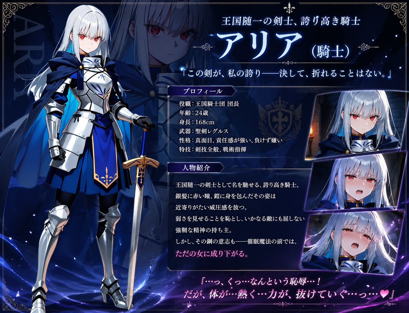 堕ちた聖域 〜催●に囚われた三人の女〜 サンプル画像2