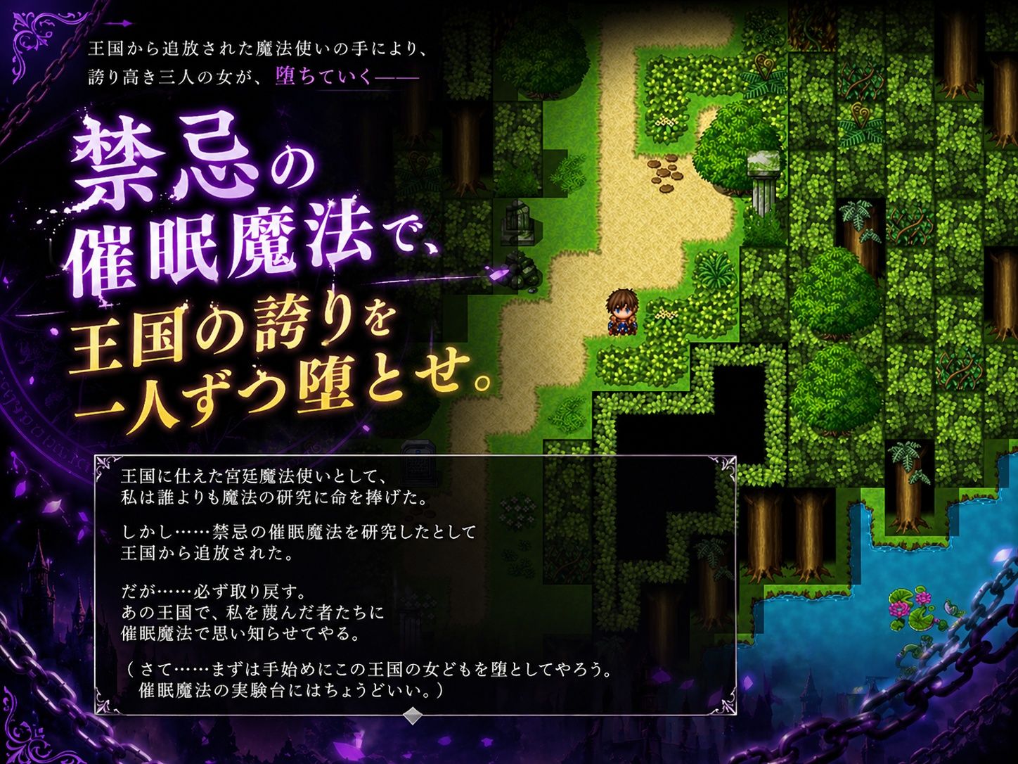 堕ちた聖域 〜催●に囚われた三人の女〜 サンプル画像4