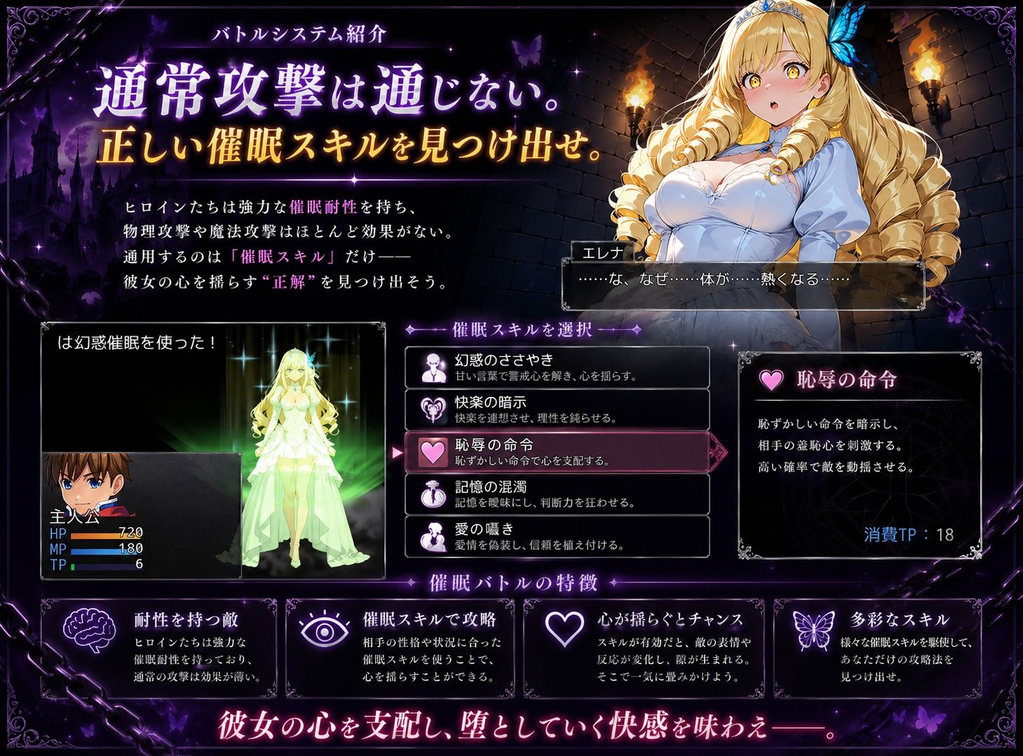 堕ちた聖域 〜催●に囚われた三人の女〜 サンプル画像5