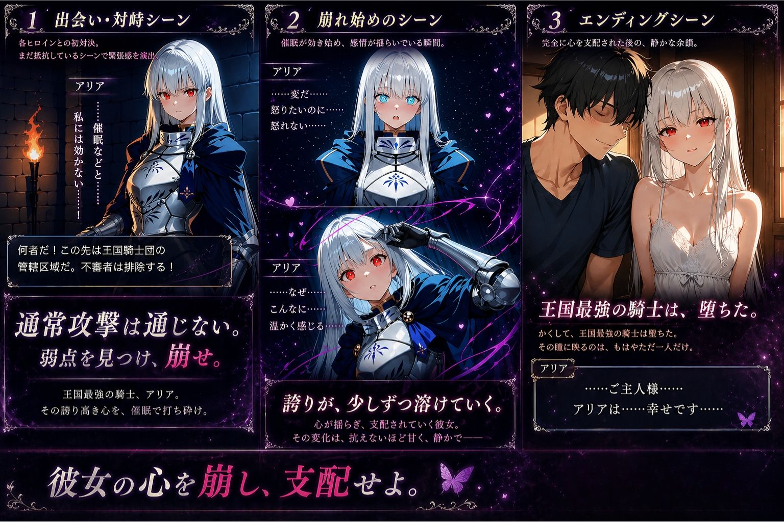 堕ちた聖域 〜催●に囚われた三人の女〜 サンプル画像6