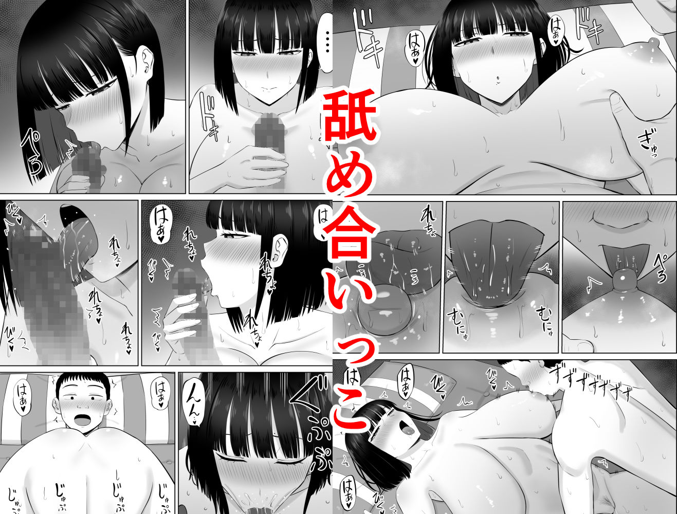 塩対応の大塩さん3 サンプル画像6