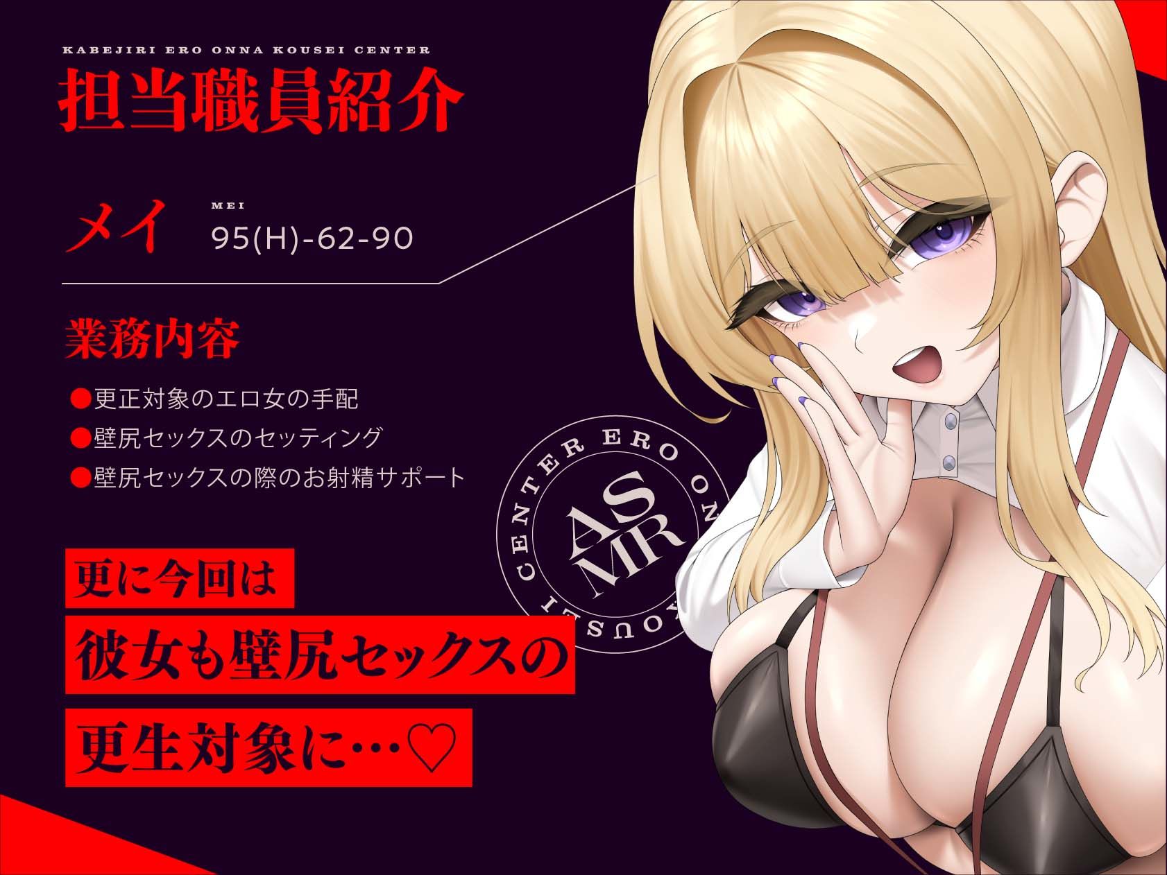 壁尻エロ女更生センター2 〜エリート男性様によるバカまんこハメまくり更生セックス施設〜 サンプル画像2