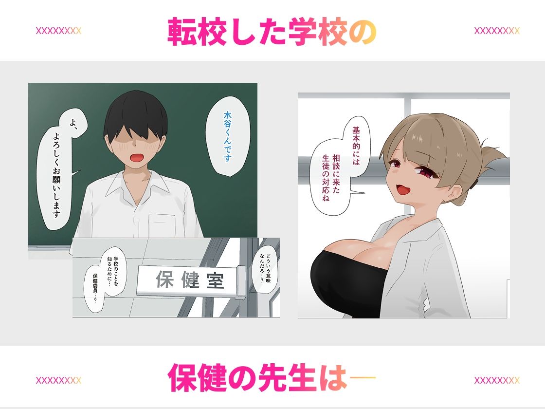 変態女子の性活指導は保健委員の仕事です サンプル画像2