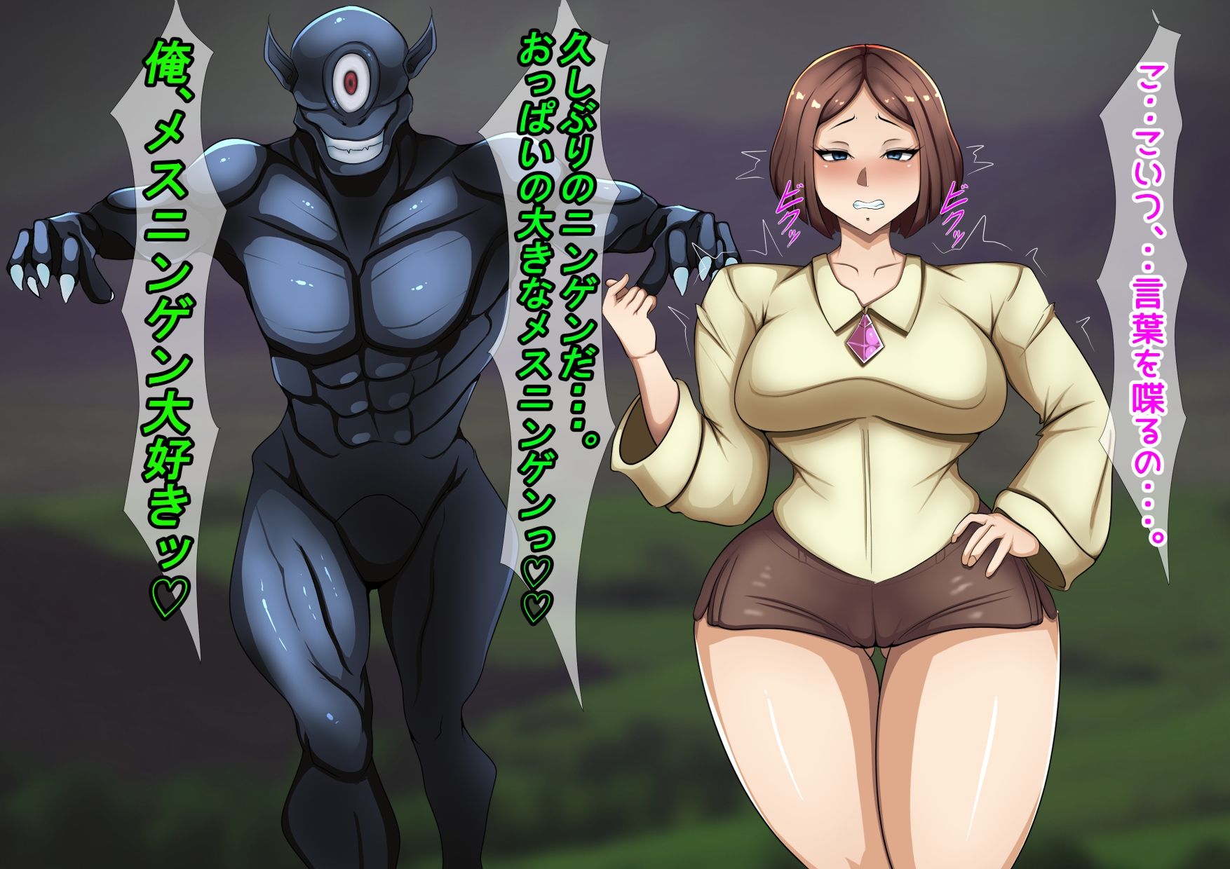 変態幻想モンスター  〜宇宙生物・脳喰い編〜 サンプル画像1