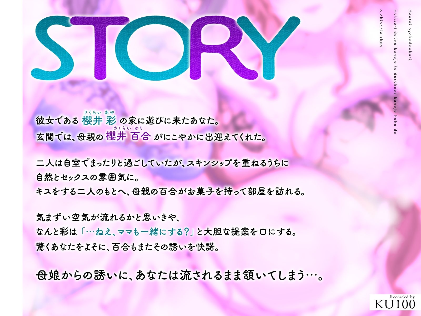 変態親子丼〜むっつりダウナー彼女とドスケベ彼女母でおちんちんシェア〜 サンプル画像3