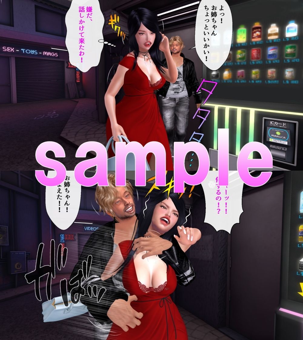 変質者に尾行されたキャバ嬢 サンプル画像2