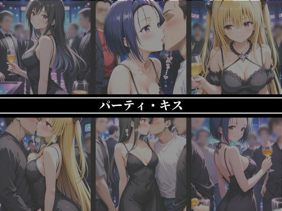 夜宴の記憶― 3人の少女と、溶けていく夜 ― サンプル画像3