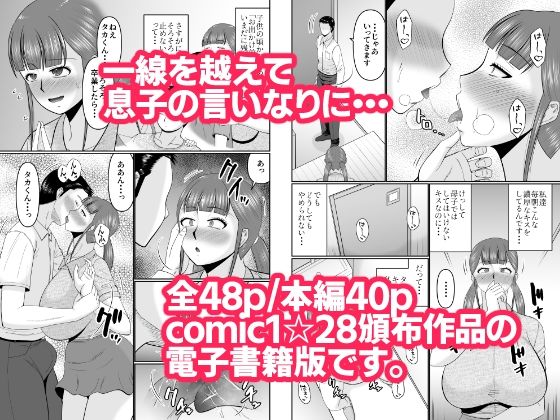 大きな息子と小さな母さん サンプル画像2