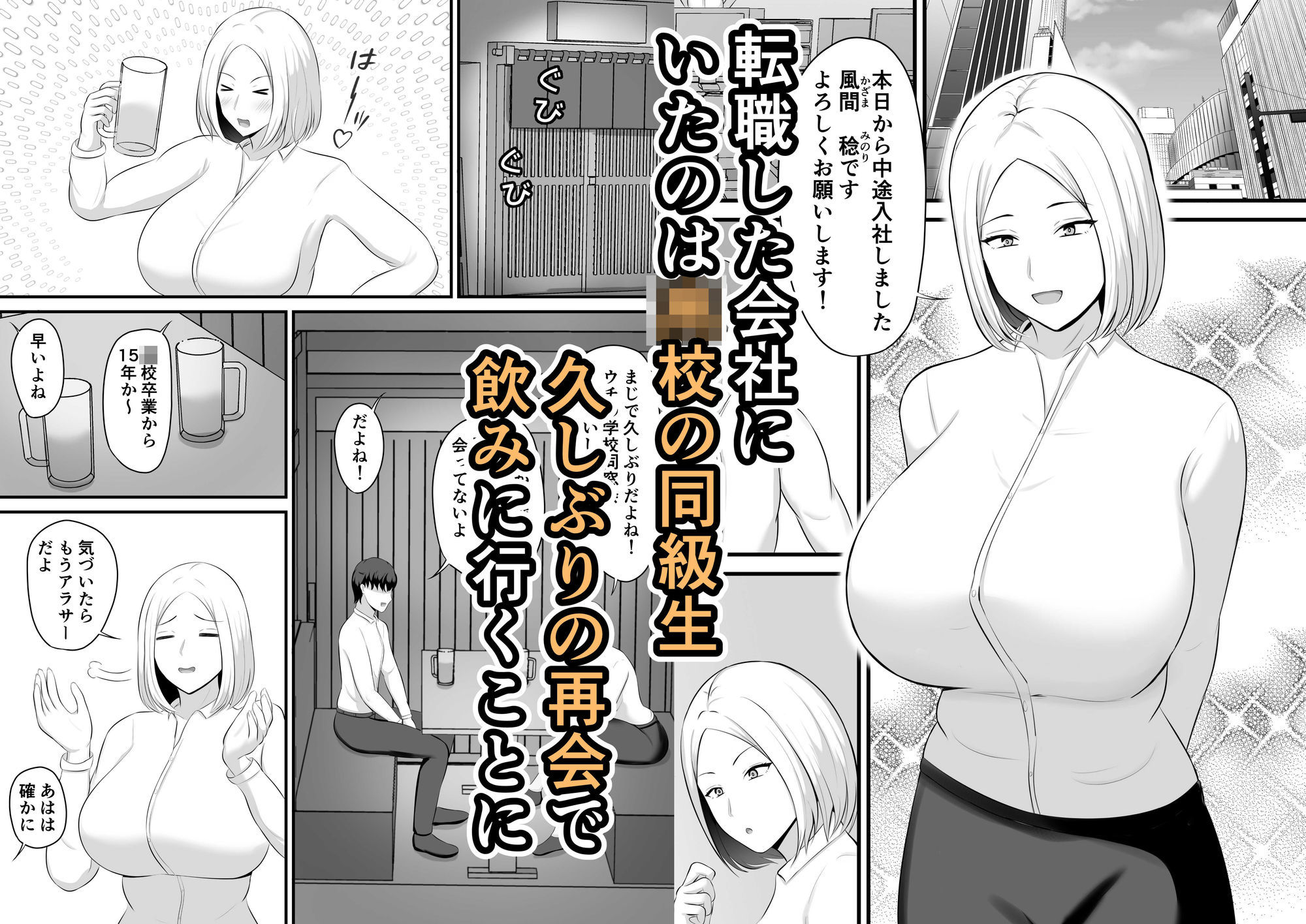 大人になっても童貞だったら私がもらってやるよ！〜15年後〜本当にもらうことになったんだが！？ サンプル画像1