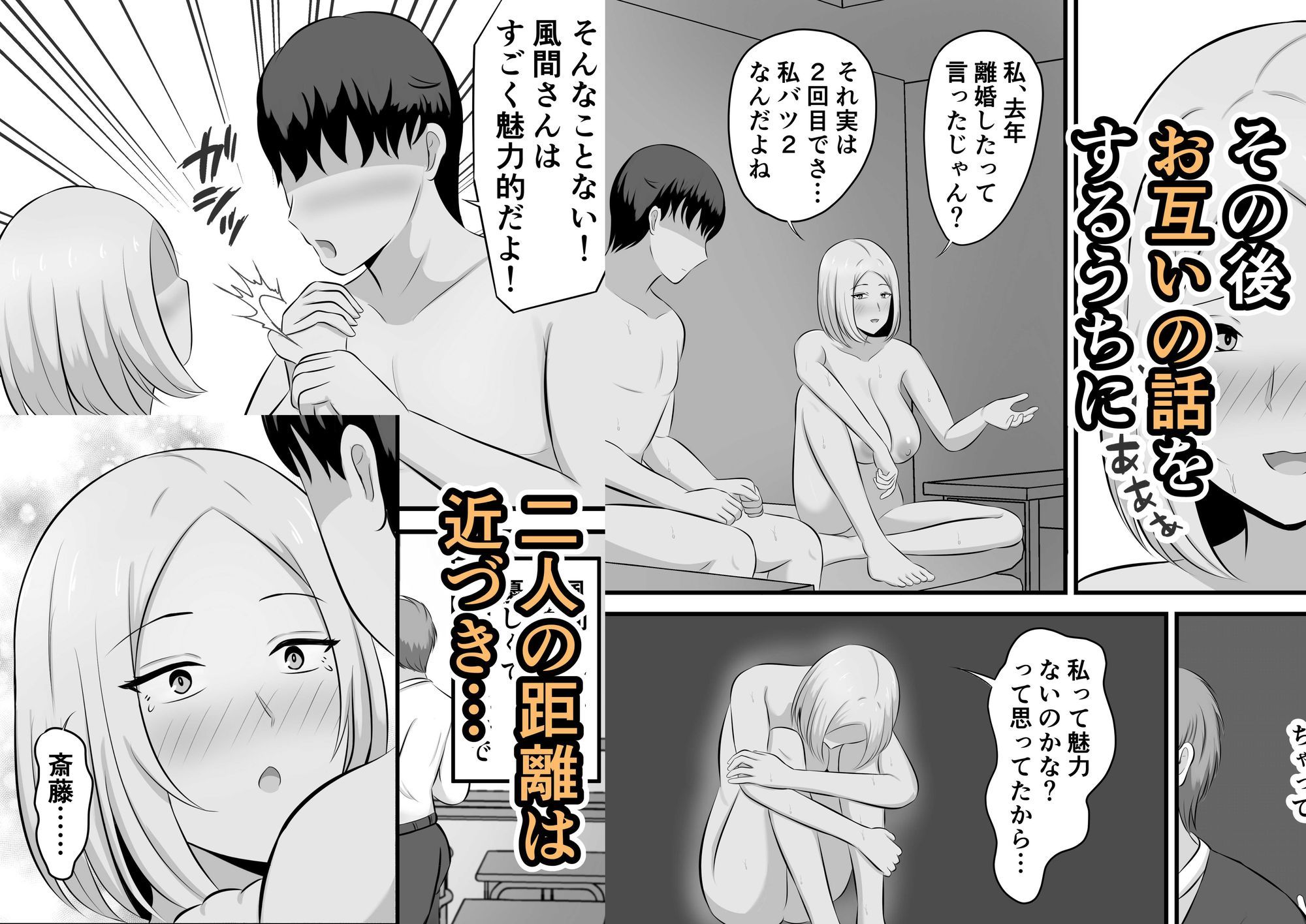 大人になっても童貞だったら私がもらってやるよ！〜15年後〜本当にもらうことになったんだが！？ サンプル画像5