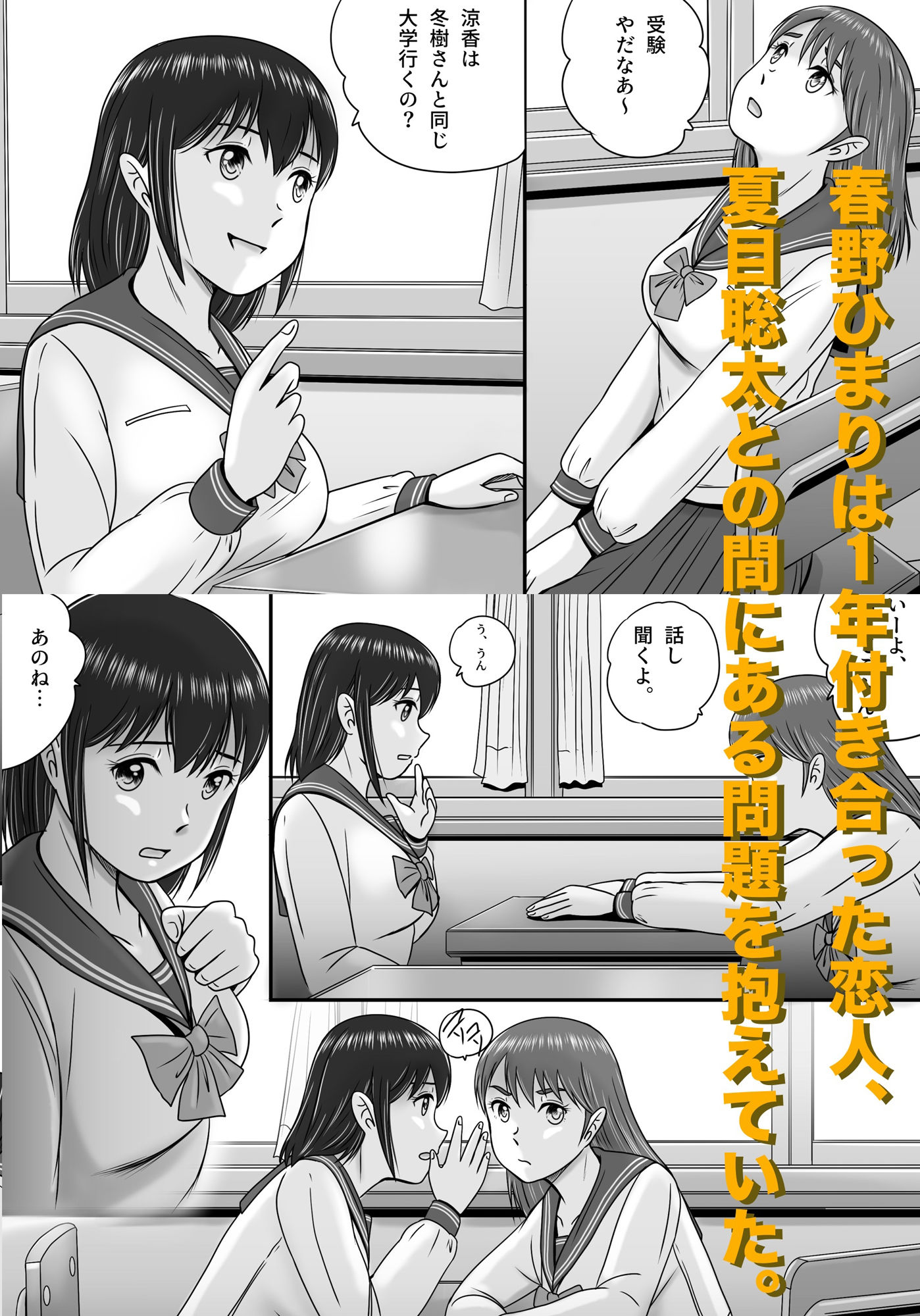 大人へのエチュード〜春〜 サンプル画像1