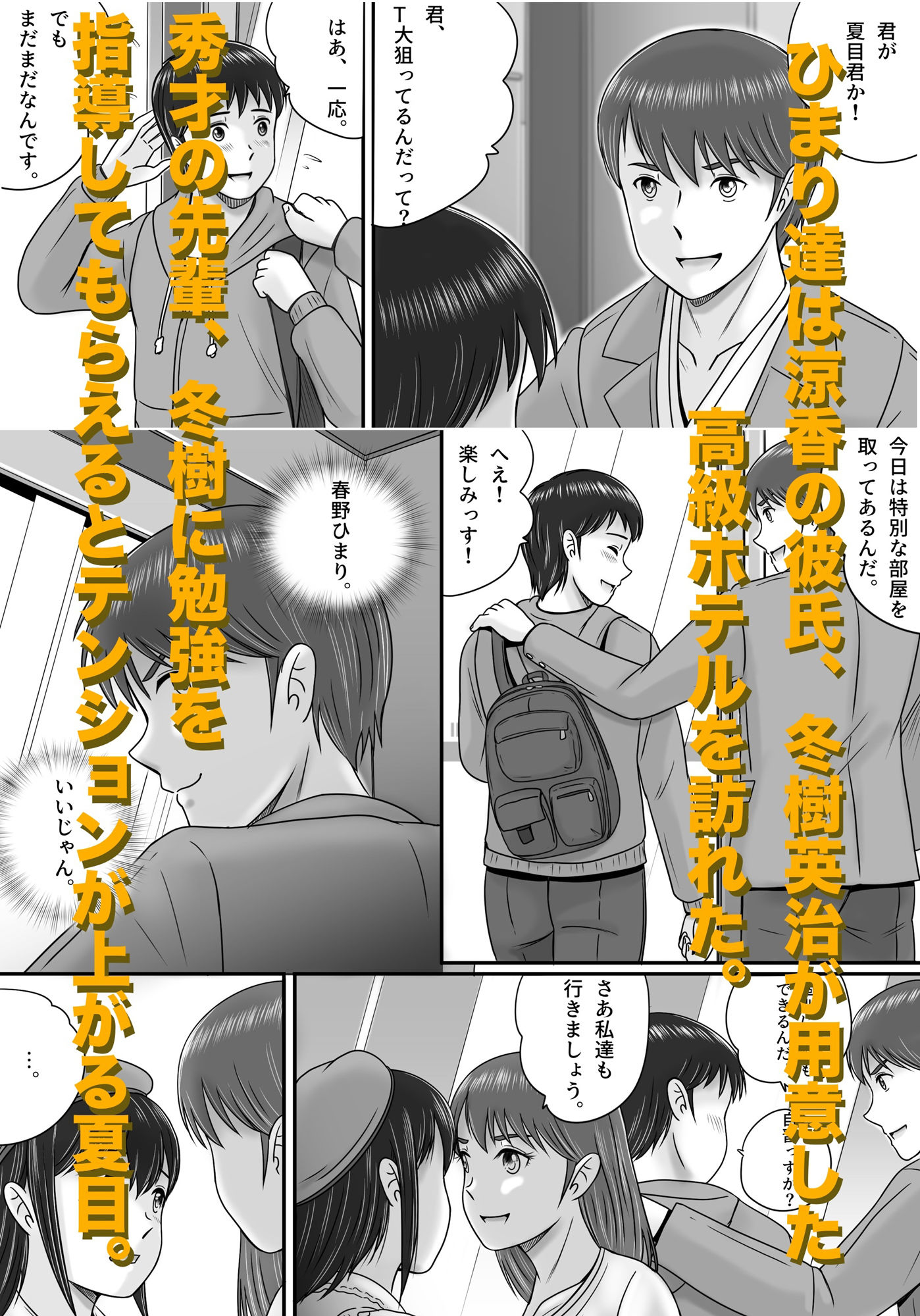 大人へのエチュード〜春〜 サンプル画像5