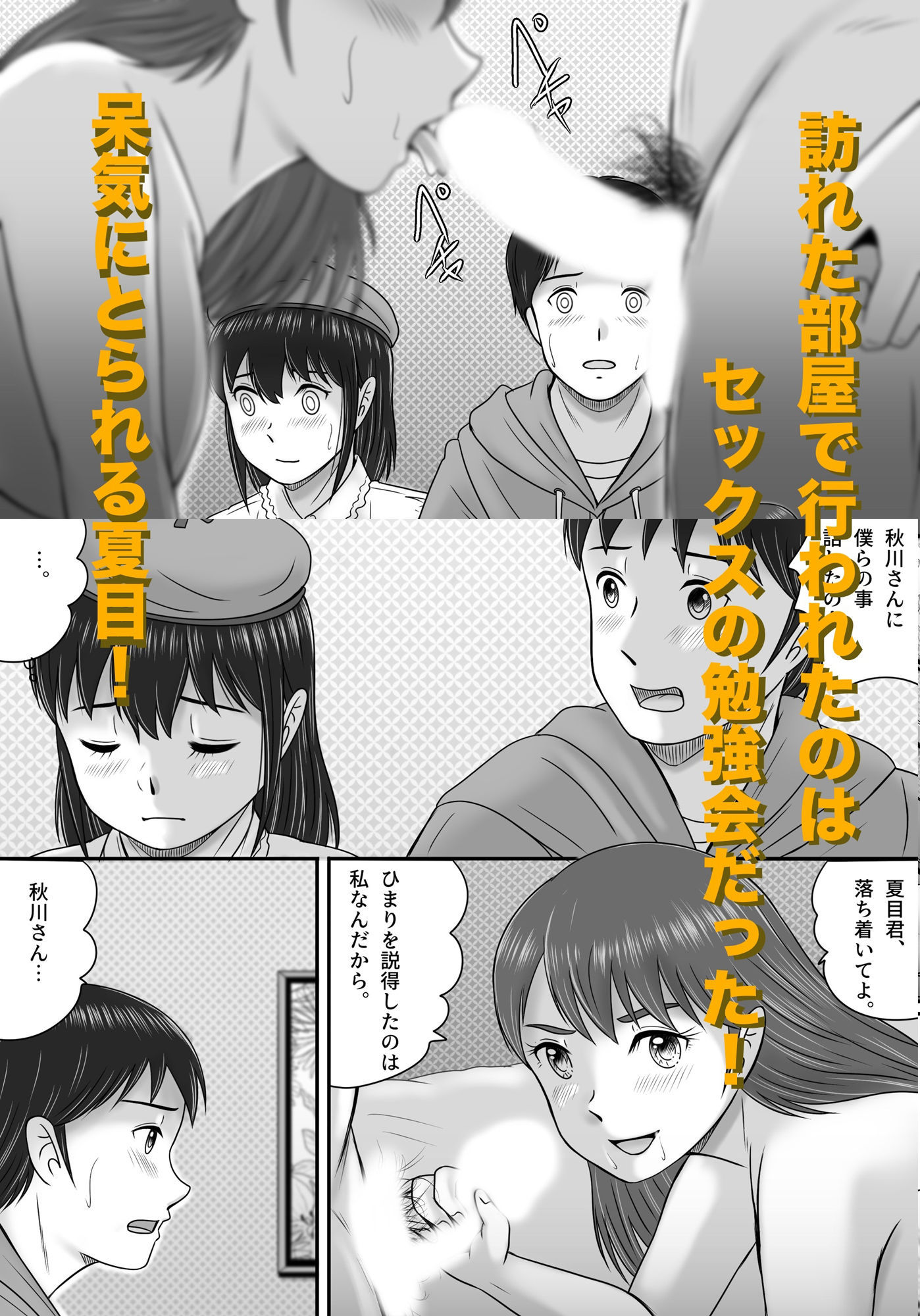 大人へのエチュード〜春〜 サンプル画像6