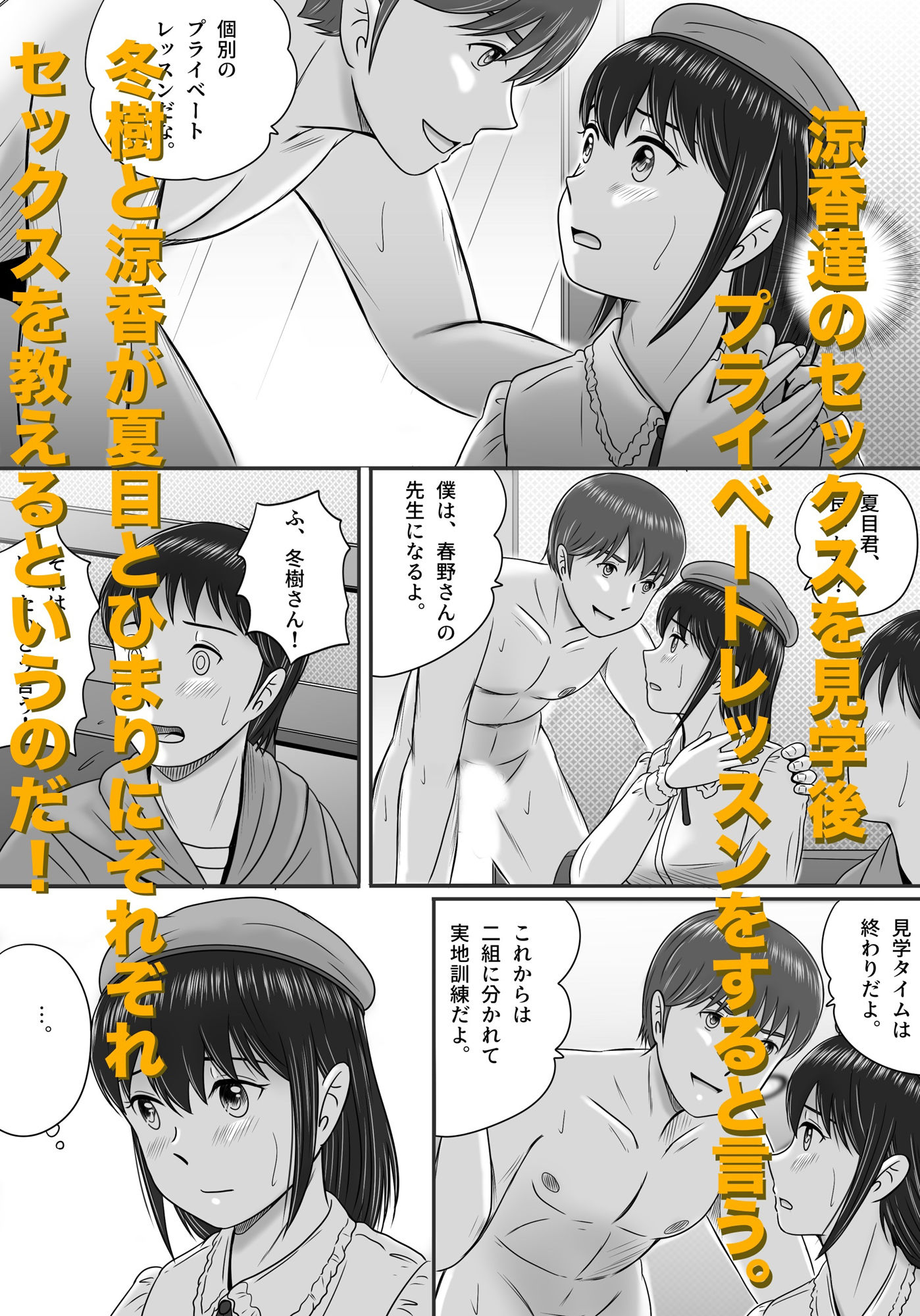 大人へのエチュード〜春〜 サンプル画像8