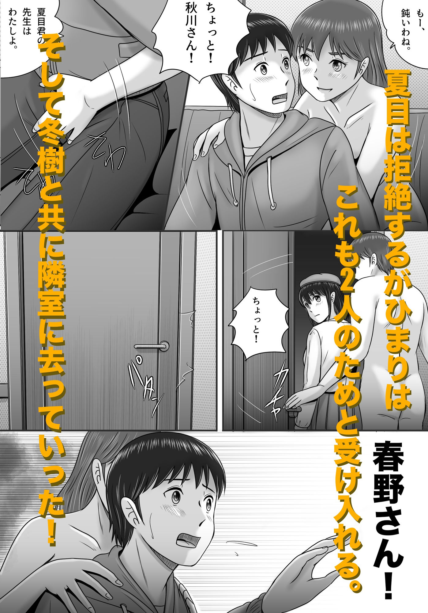 大人へのエチュード〜春〜 サンプル画像9