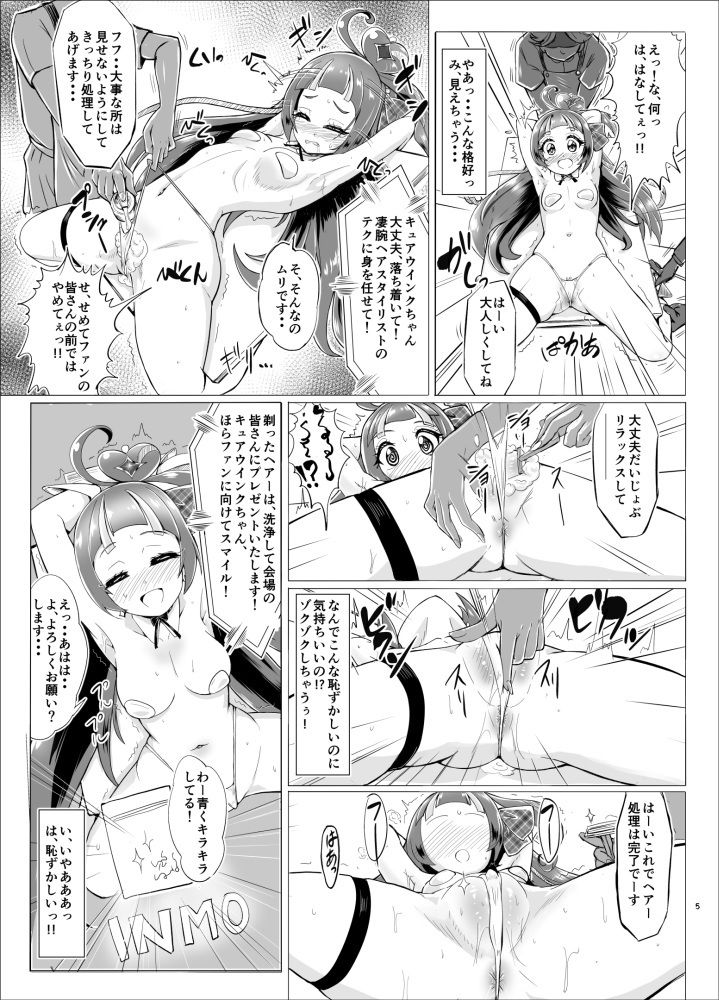 大人気・アイドルプリキュアが人気バラエティ企画’アイドル磔刑台’に初挑戦！ サンプル画像3