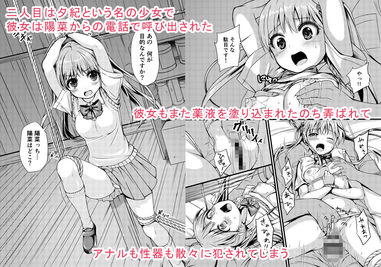 大人用のおもちゃ総集編 サンプル画像3