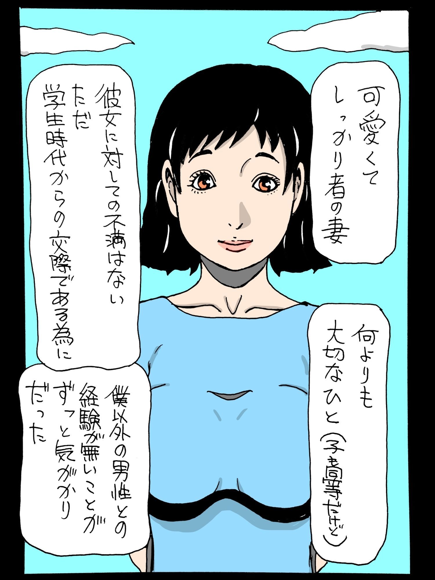 大切な妻を自分以外の男性に激しく激しく抱かせてしまった サンプル画像1