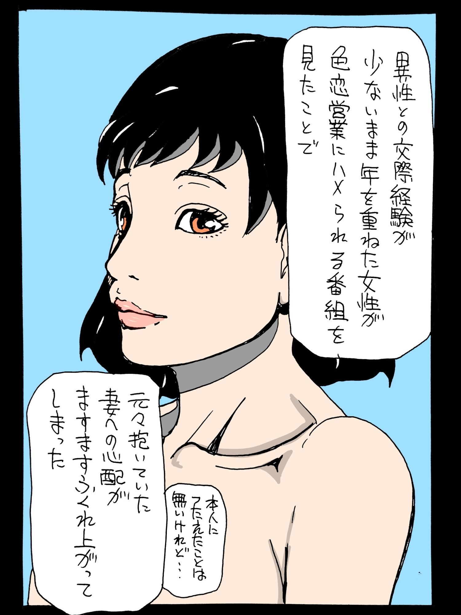 大切な妻を自分以外の男性に激しく激しく抱かせてしまった サンプル画像2