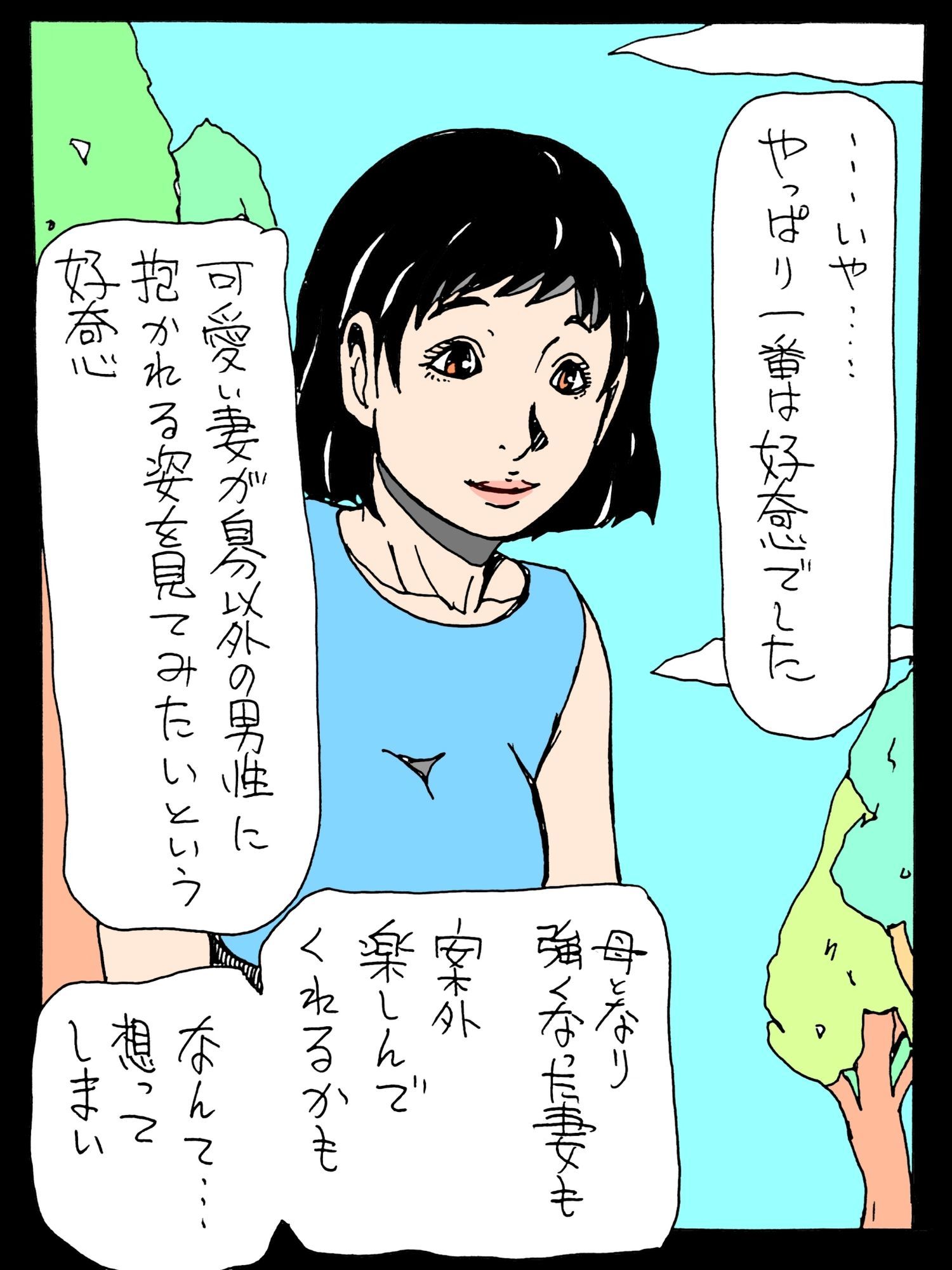 大切な妻を自分以外の男性に激しく激しく抱かせてしまった サンプル画像3