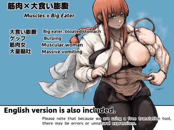 大食いの悪魔（gluttonous devil） サンプル画像2