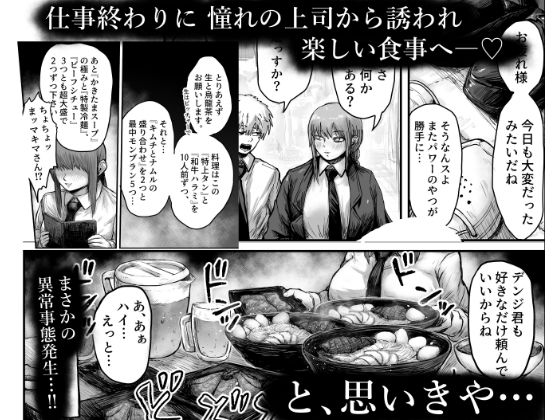 大食いの悪魔（gluttonous devil） サンプル画像3