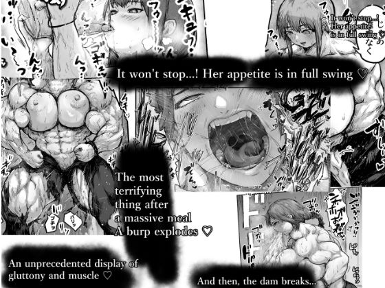 大食いの悪魔（gluttonous devil） サンプル画像8