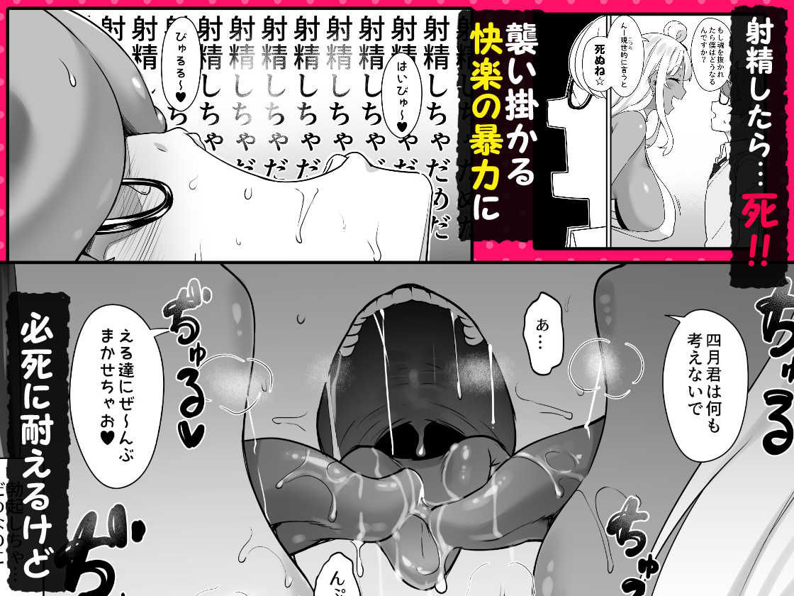 天使と悪魔は僕をぬきたくてしょうがない サンプル画像3