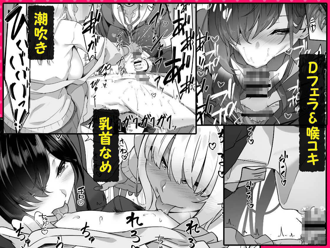 天使と悪魔は僕をぬきたくてしょうがない サンプル画像8