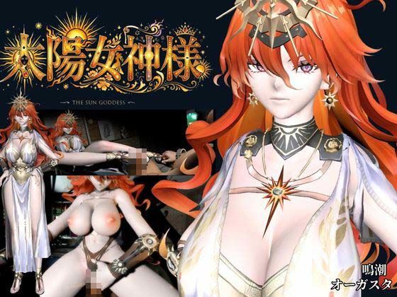 太陽女神様の休日とご奉仕【差分込み4本｜約37分半｜鳴潮・オーガスタ】 サンプル画像7