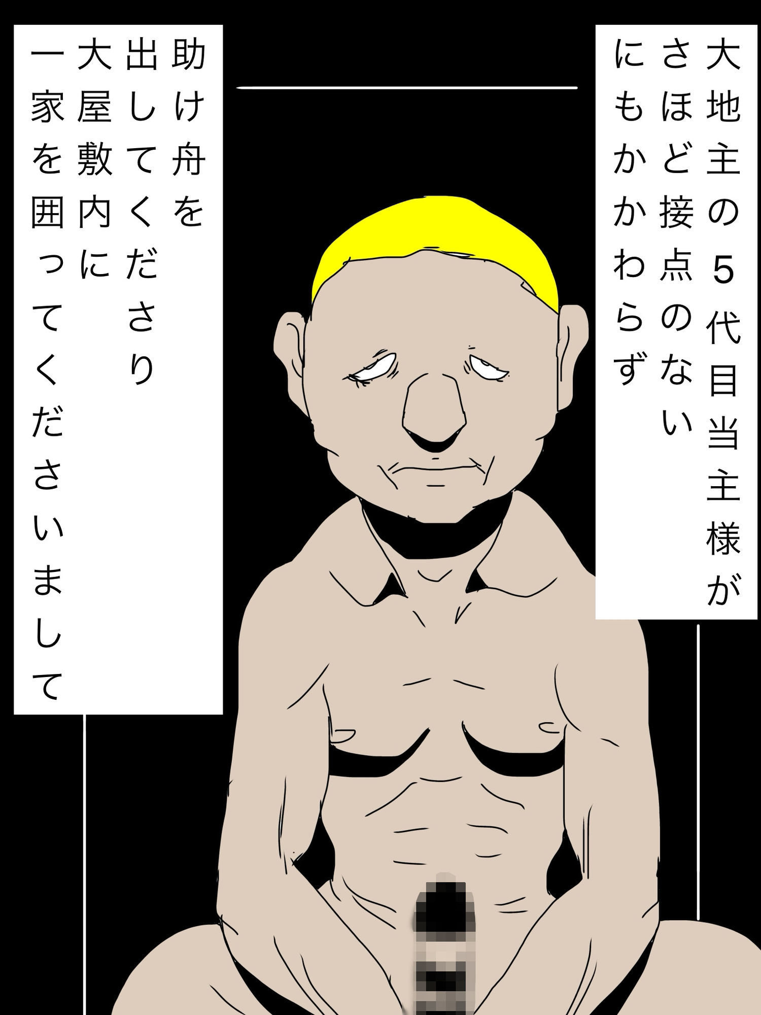 夫婦揃って飼われています サンプル画像3