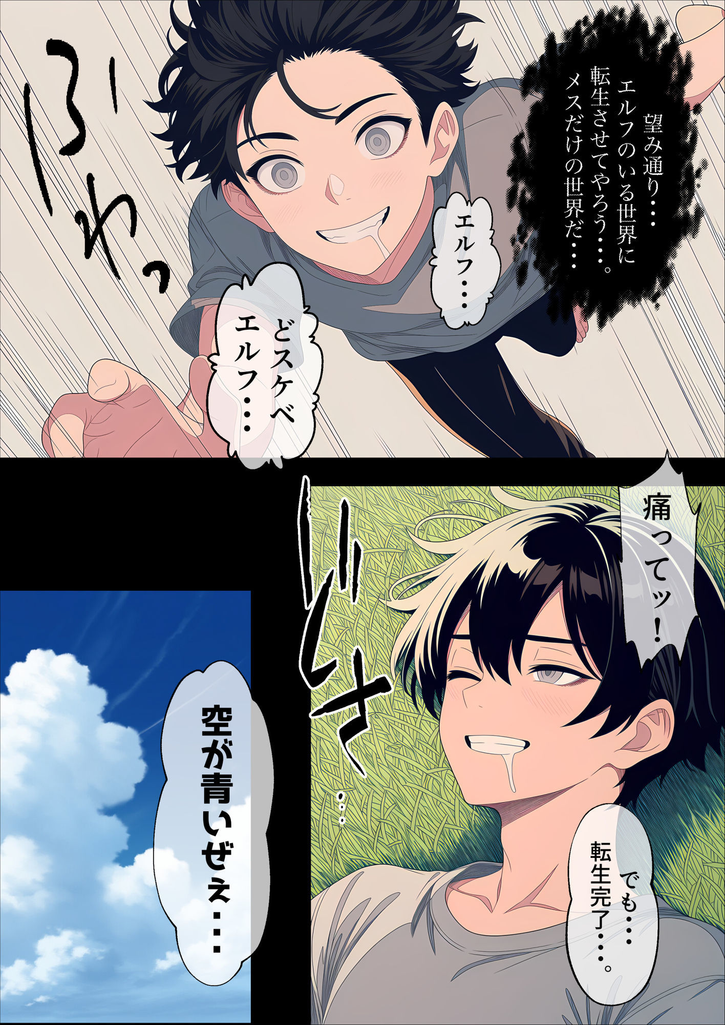 女だけの異世界で好き放題した話！？ 2 エルフ篇 サンプル画像3