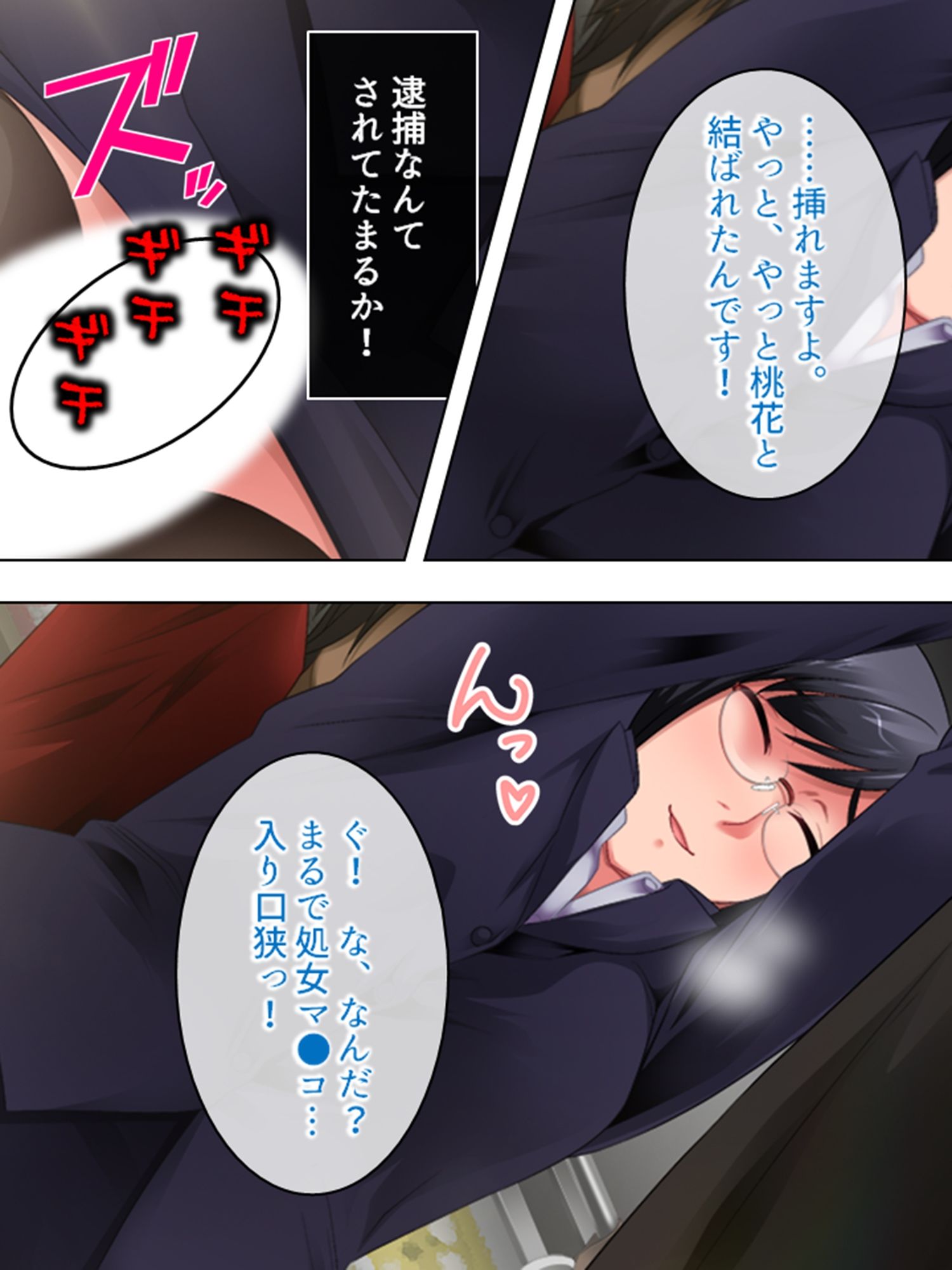 女の子にチ●ポを見せてと言われたら断れない町 ＜総集編＞ サンプル画像9