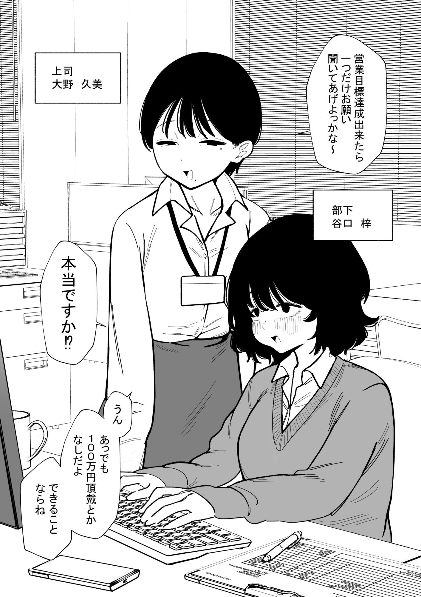 女上司を尿道責め サンプル画像1