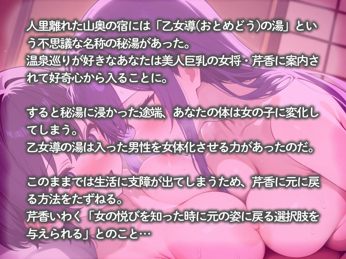 女体化させる秘湯に入って女体化した俺を弄ぶ美人巨乳女将 サンプル画像2