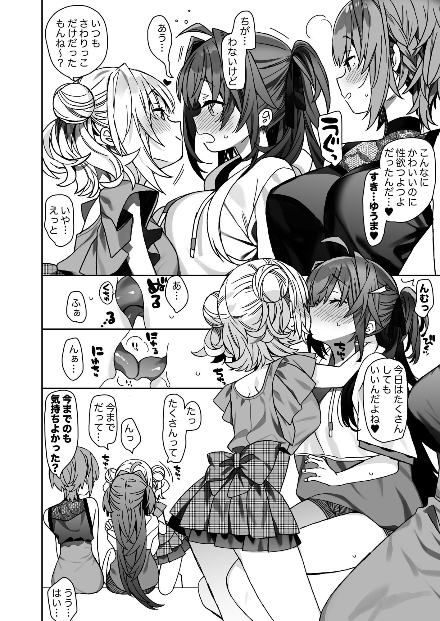 女体化した俺の爛れた休日生活 サンプル画像2