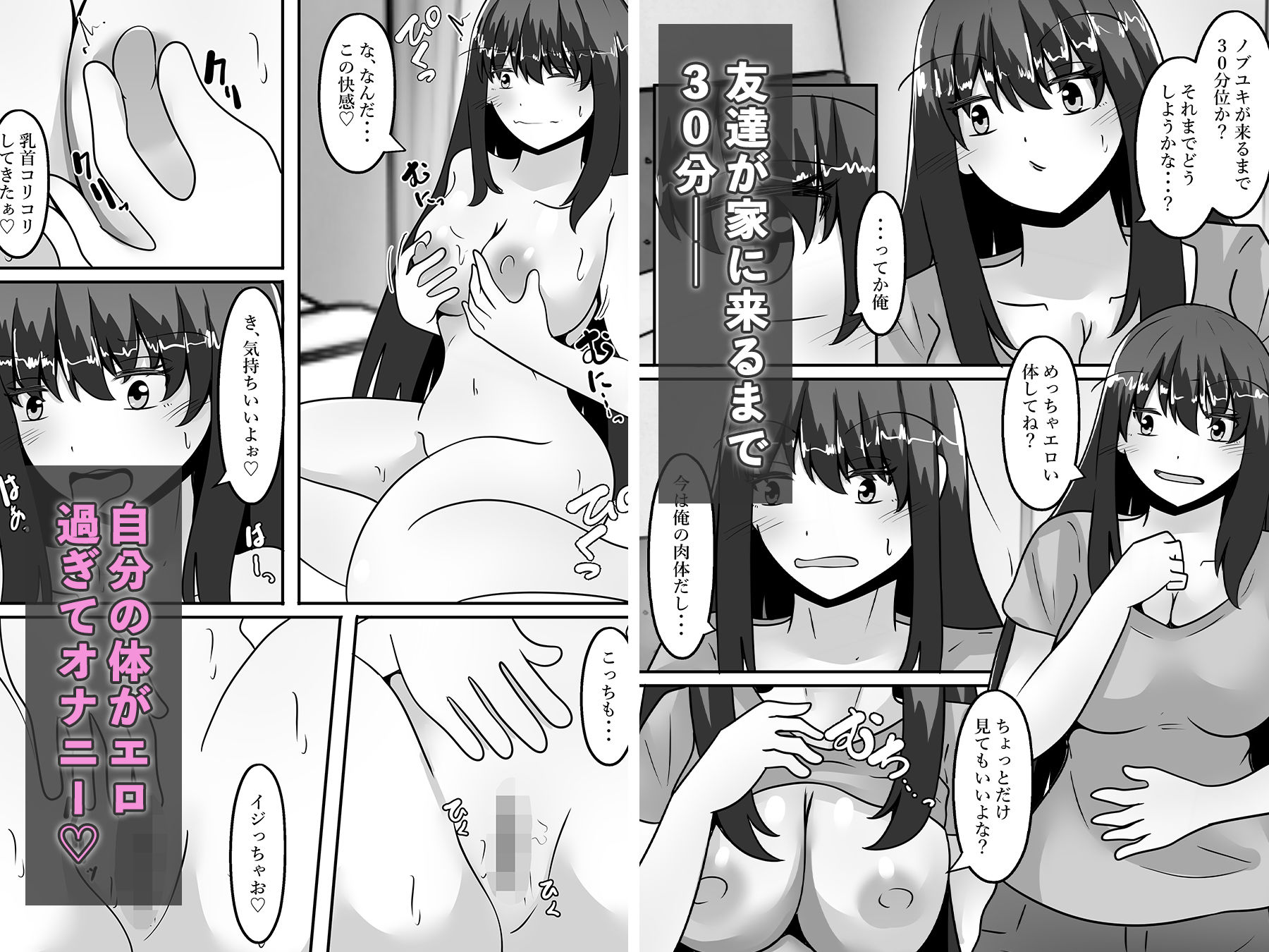 女体化した俺はメス堕ちする サンプル画像2