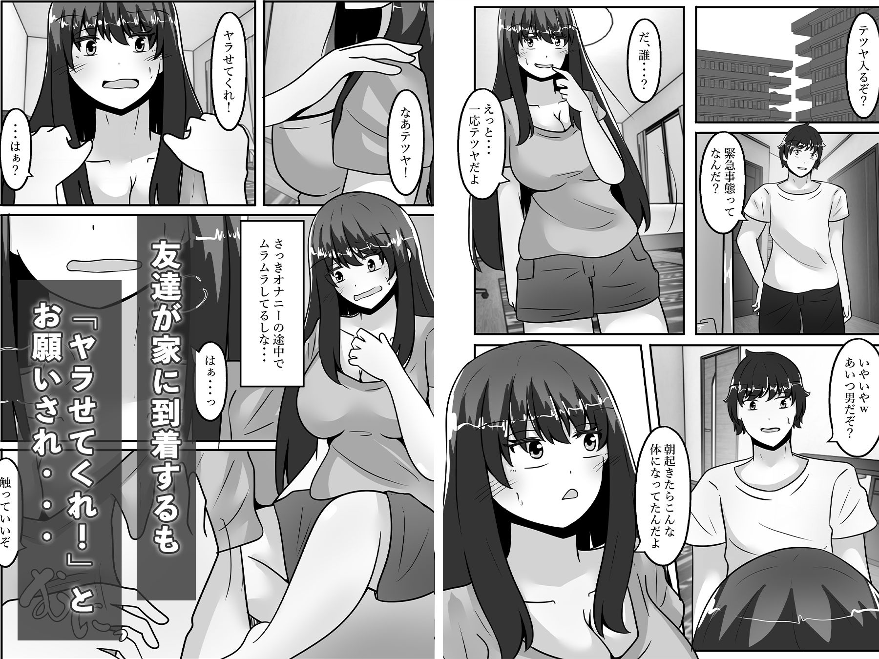 女体化した俺はメス堕ちする サンプル画像3