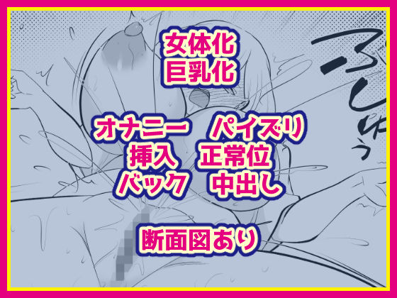 女体化して人妻設定になったけど幼馴染に惚れられちゃったから困ってる サンプル画像6