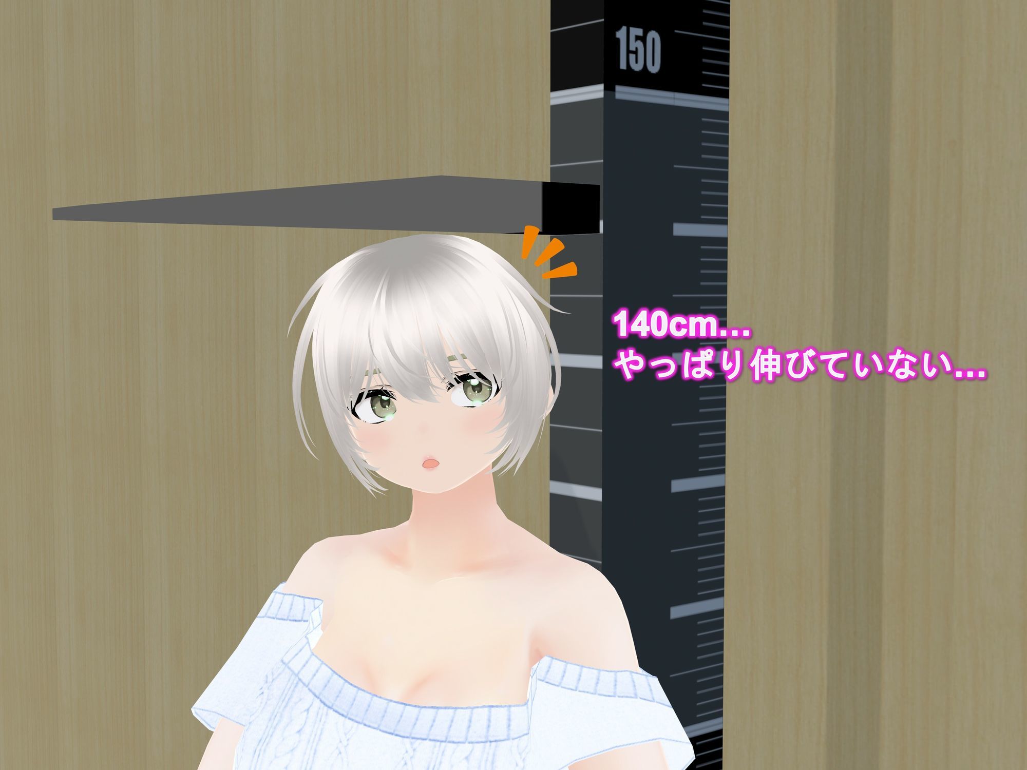 女子だけデカく 男子を追い抜く 成長音〜測定バー編〜 サンプル画像1