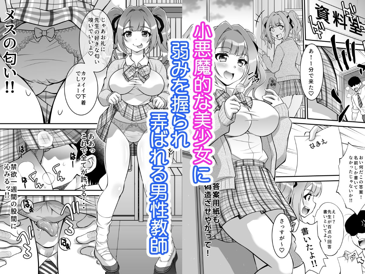 女子生徒に種付けエッチ サンプル画像1