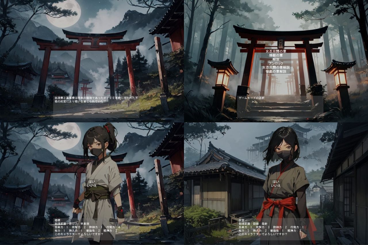 女忍惨戯伝 サンプル画像1