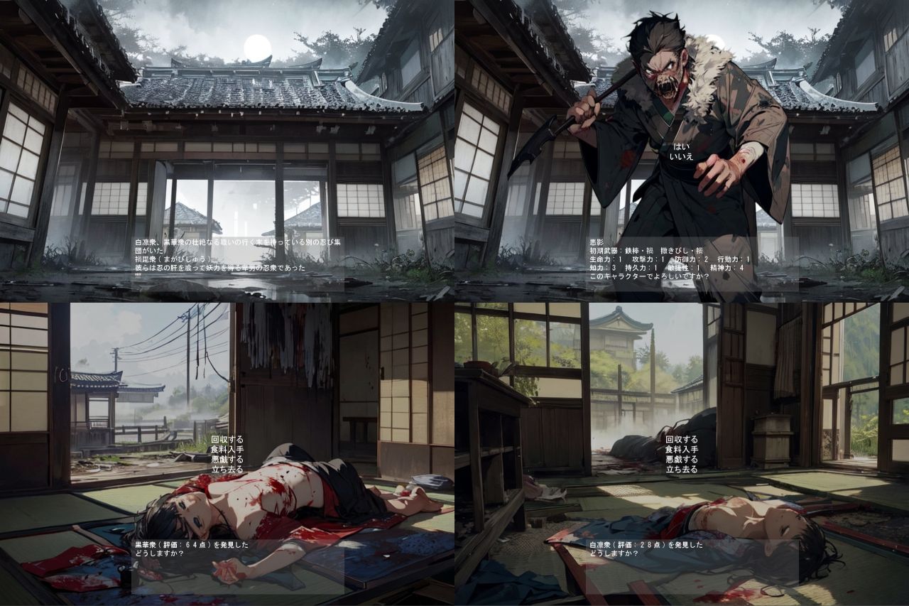 女忍惨戯伝 サンプル画像3