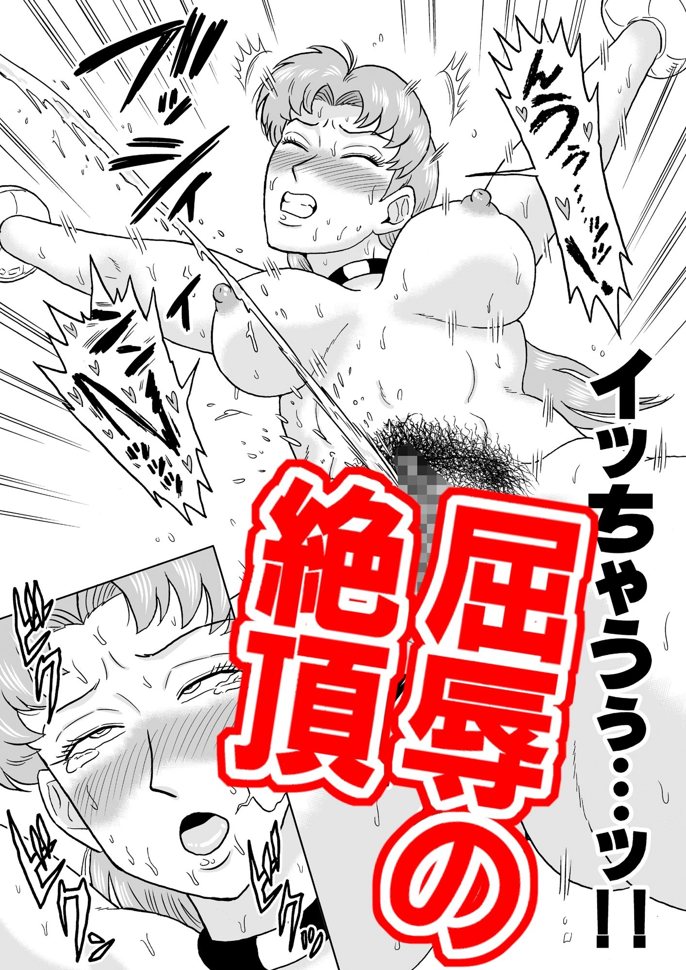 女戦闘員、陥落す。 サンプル画像6