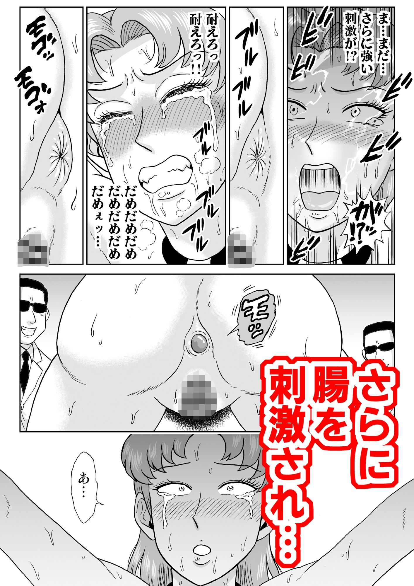 女戦闘員、陥落す。 サンプル画像7