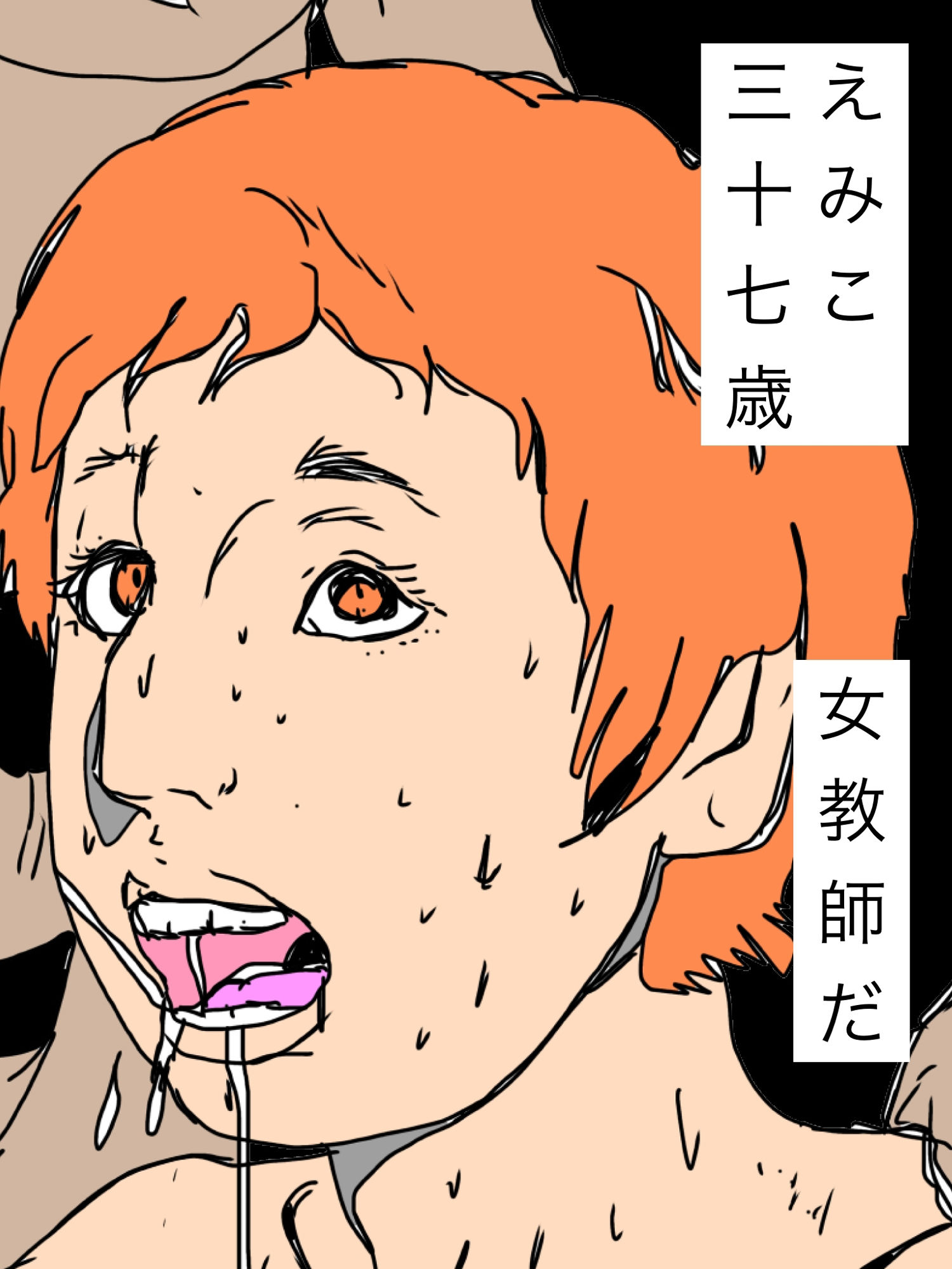 女教師妻をたぎる奴らに与えてみた サンプル画像1