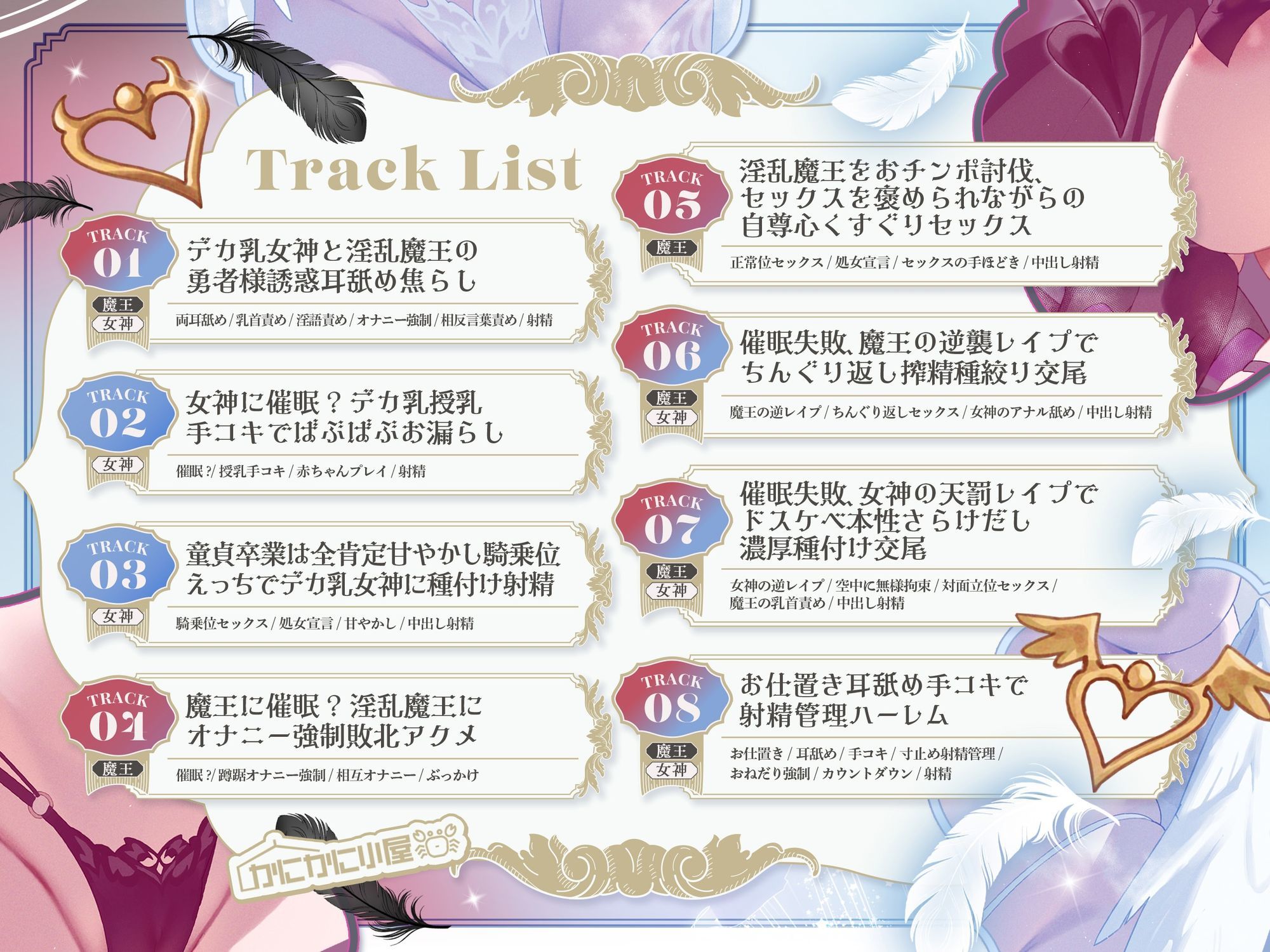 女神様×魔王様によるチン媚び誘惑合戦 〜ドスケベ爆乳バブみ女神＆煽り責め魔王による勇者様略奪セックス〜 サンプル画像3