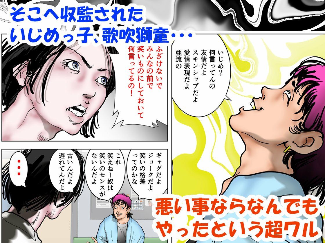 女精神科医発狂  〜いじめっ子を更生させられなかった女心理カウンセラー〜 サンプル画像2